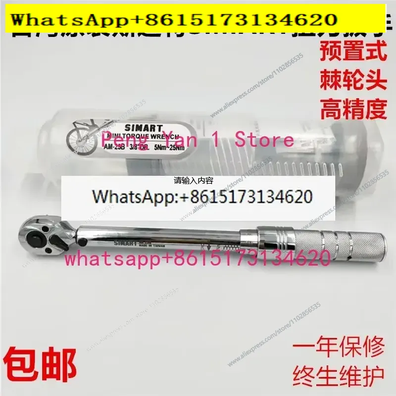 ชุดประแจปอนด์แบบมีกลไก AM-6 10 - Torque Wrench บทวิจารณ์และราคา